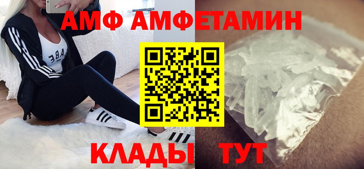 Амфетамин  АМФЕТАМИН  Южноуральск  Амфетамин 97%  это формула  Вход с VPN 