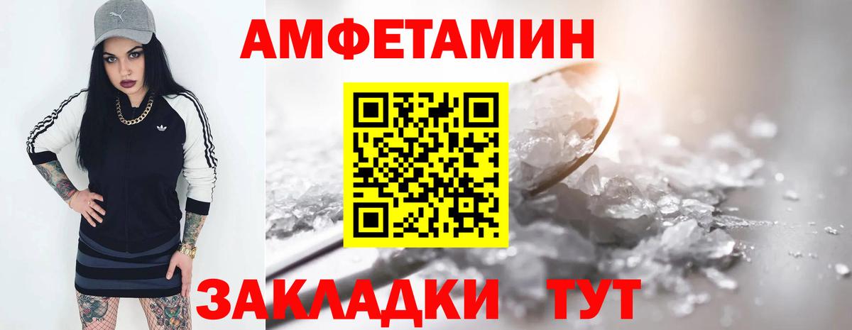 Amphetamine 98% Южноуральск