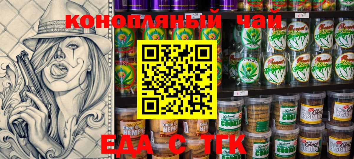 Южноуральск  Canna-Cookies конопля  Вход с VPN 