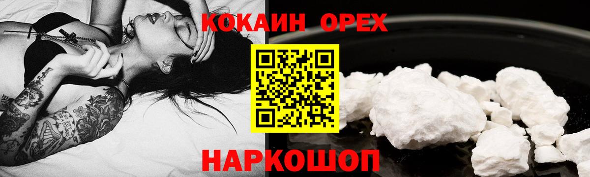 Кокаин Боливия  Вход с VPN  Южноуральск 