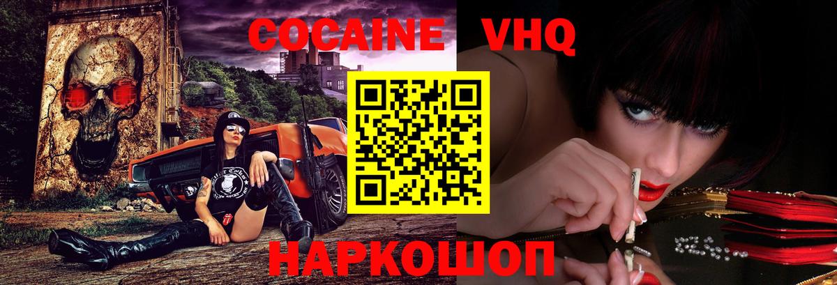 COCAIN Эквадор Южноуральск