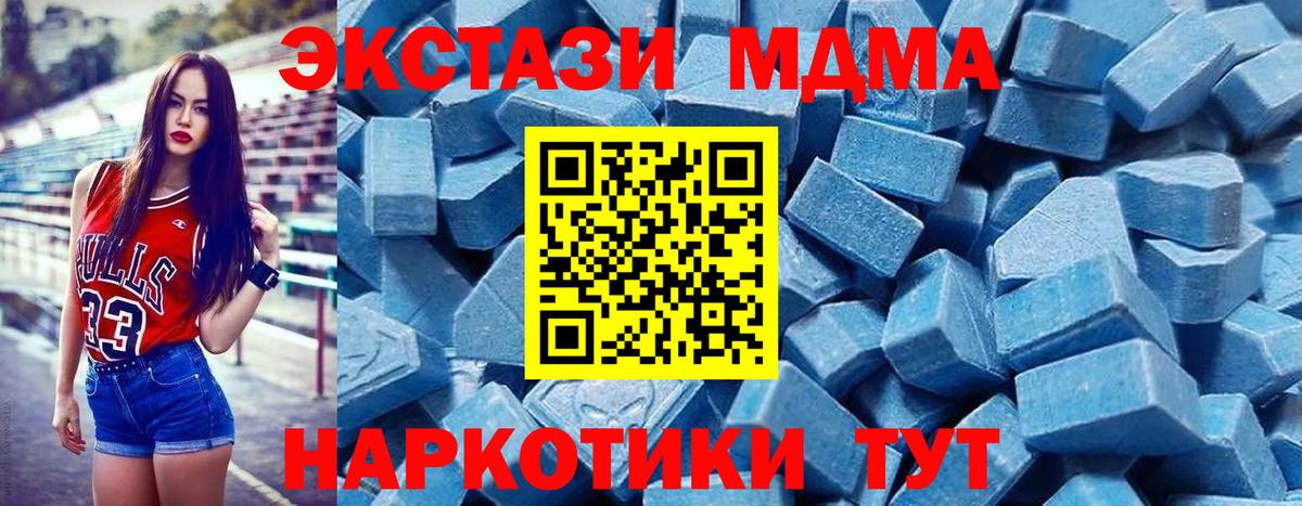 Южноуральск  площадка телеграм  ЭКСТАЗИ 250 мг  Вход с VPN  Экстази 280мг  Экстази 