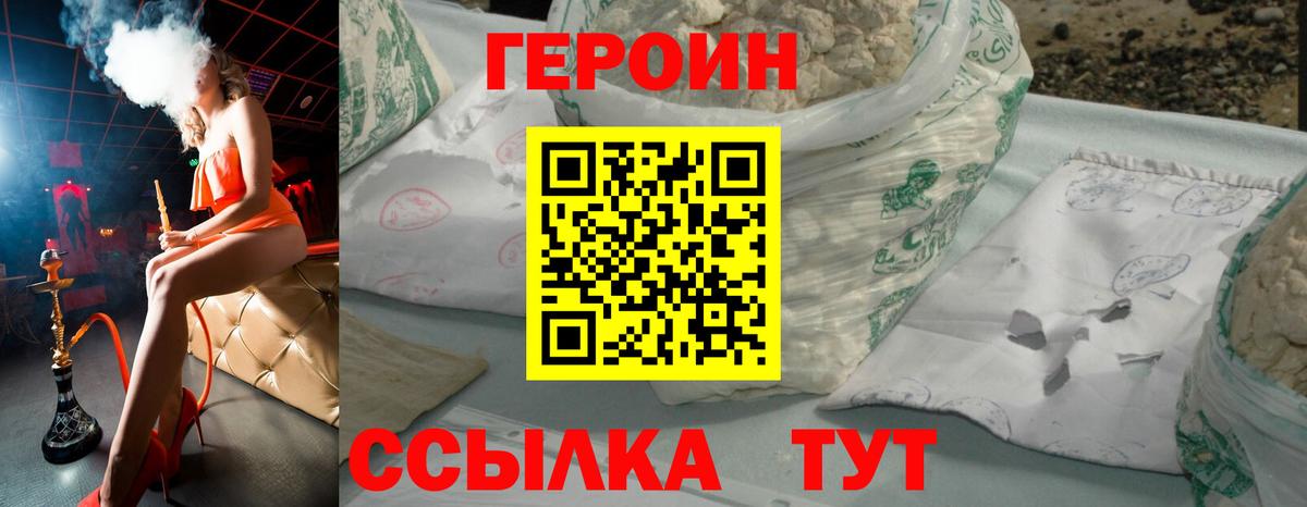 Южноуральск  Героин афганец  Вход с VPN 