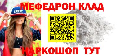 меф VHQ Ливны