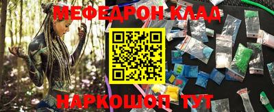 меф VHQ Ливны