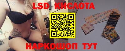 мескалин Лесосибирск