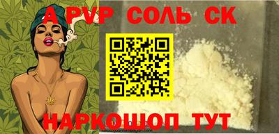 мескалин Лесосибирск