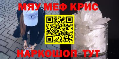 меф VHQ Ливны