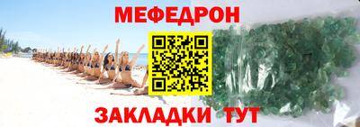 меф VHQ Ливны