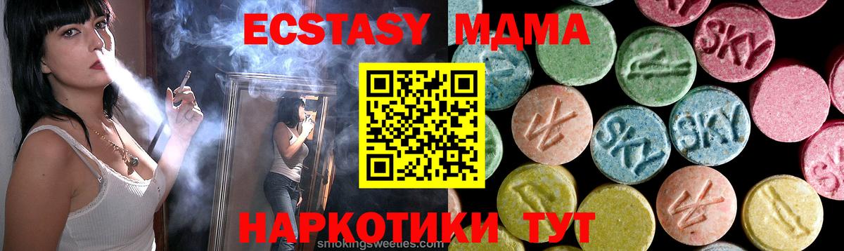 Южноуральск  МДМА VHQ  MDMA  Вход с VPN 