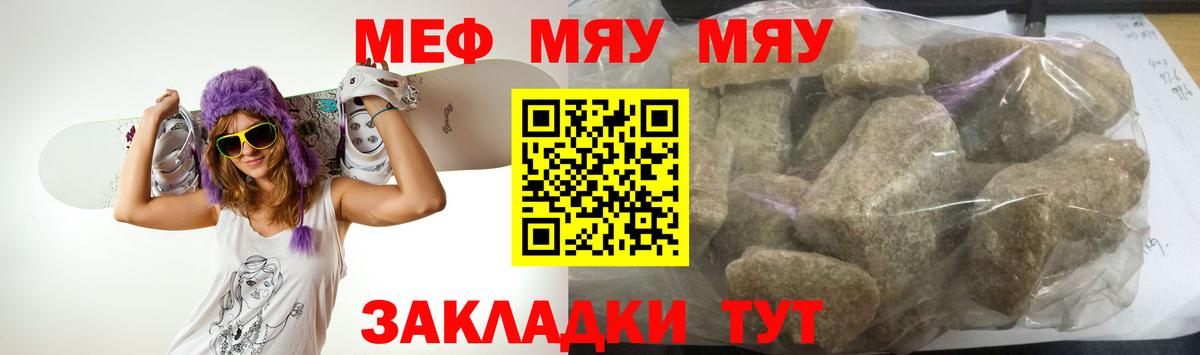 Меф  МЕФ  Южноуральск  Вход с VPN  Мефедрон мука  МЕФ мука 