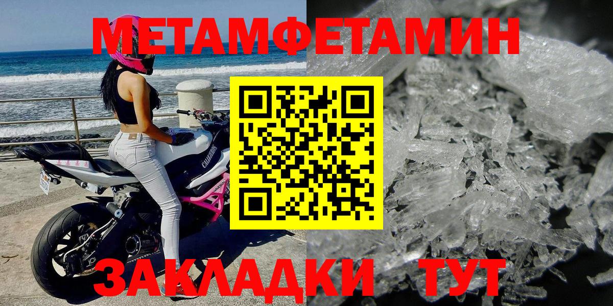 Первитин  Первитин Декстрометамфетамин 99.9%  Вход с VPN  Южноуральск  Первитин Декстрометамфетамин 99.9% 