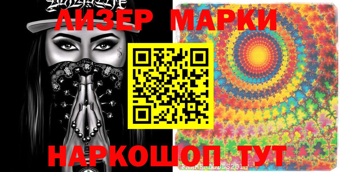закладки  Марки NBOMe  Марки NBOMe 1,8мг  Южноуральск  Вход с VPN  Марки NBOMe 1,8мг 