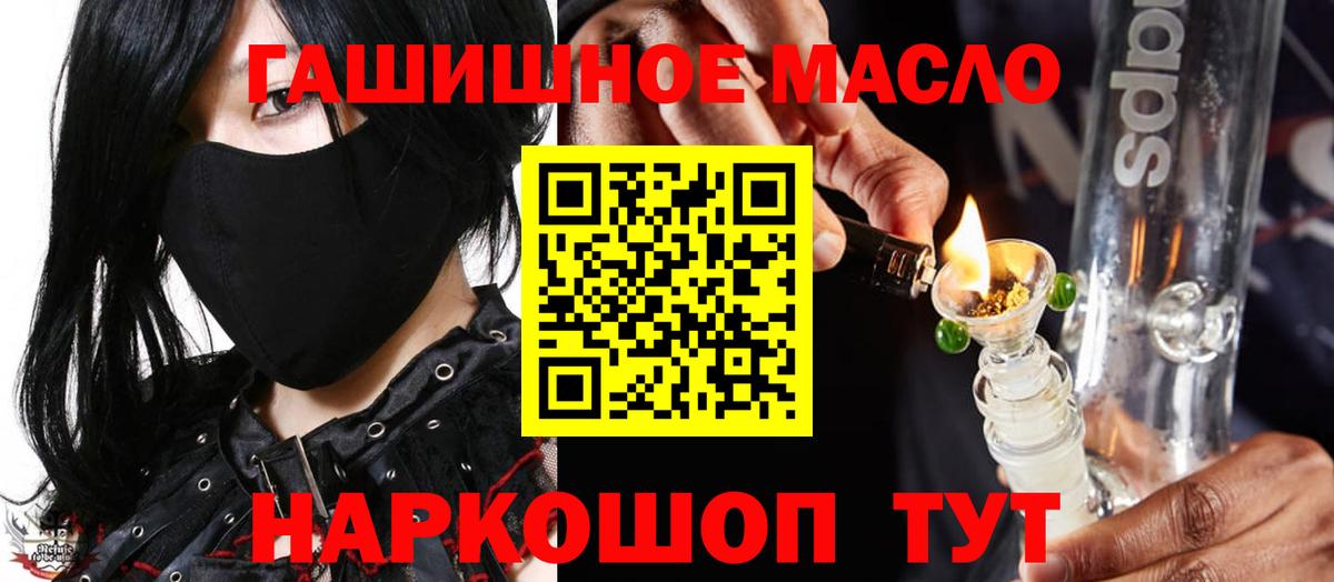 Южноуральск  где можно купить   Дистиллят ТГК вейп  Вход с VPN  ТГК THC oil 